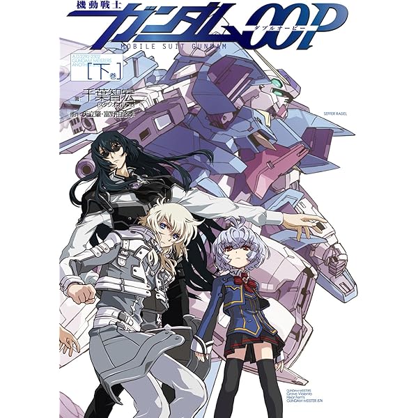 Amazon.co.jp: 機動戦士ガンダムOOP(上) (―) 電子書籍: 千葉